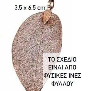 ΜΠΟΜΠΟΝΙΕΡΑ ΜΕΤΑΛΛΙΚΟ ΦΥΛΛΟ ΧΡΥΣΟ 3